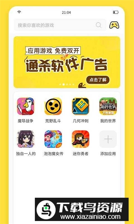 闪玩游戏不闪退版安装包最新版截图5