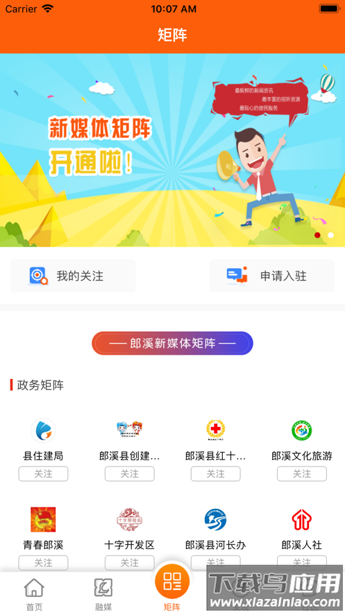 看郎溪APP最新版截图3