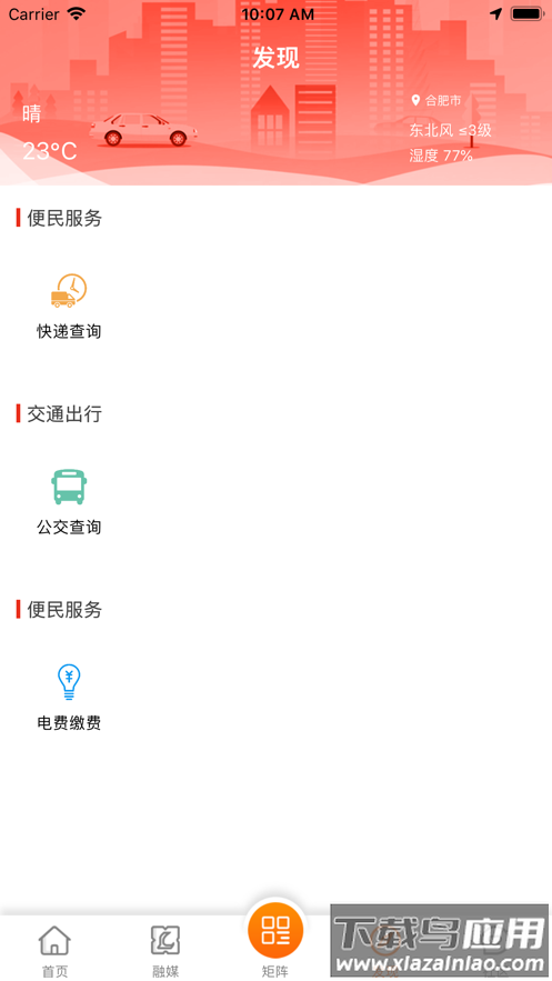 看郎溪APP最新版截图4