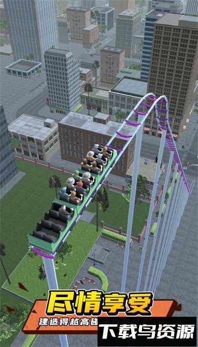 过山车坠毁最新版最新版截图1