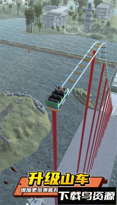 过山车坠毁最新版最新版截图3
