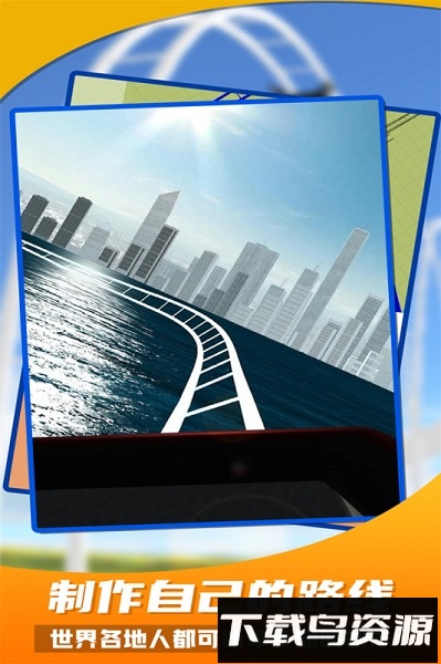 过山车之星中文版截图3