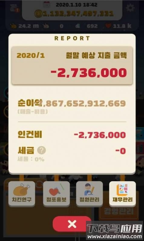 炸鸡店老板2模拟器Chicken2游戏