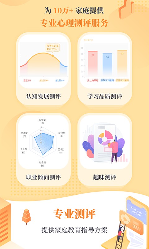 阳光家长学院手机版最新版截图2