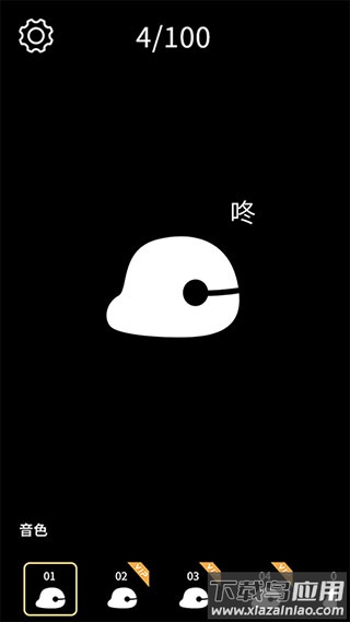 电子木鱼2.6最新版下载最新版截图1