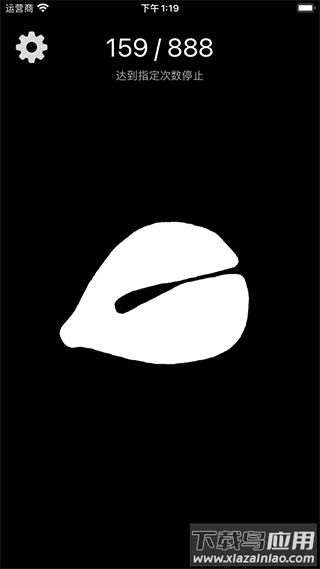 电子木鱼2.6最新版下载最新版截图3