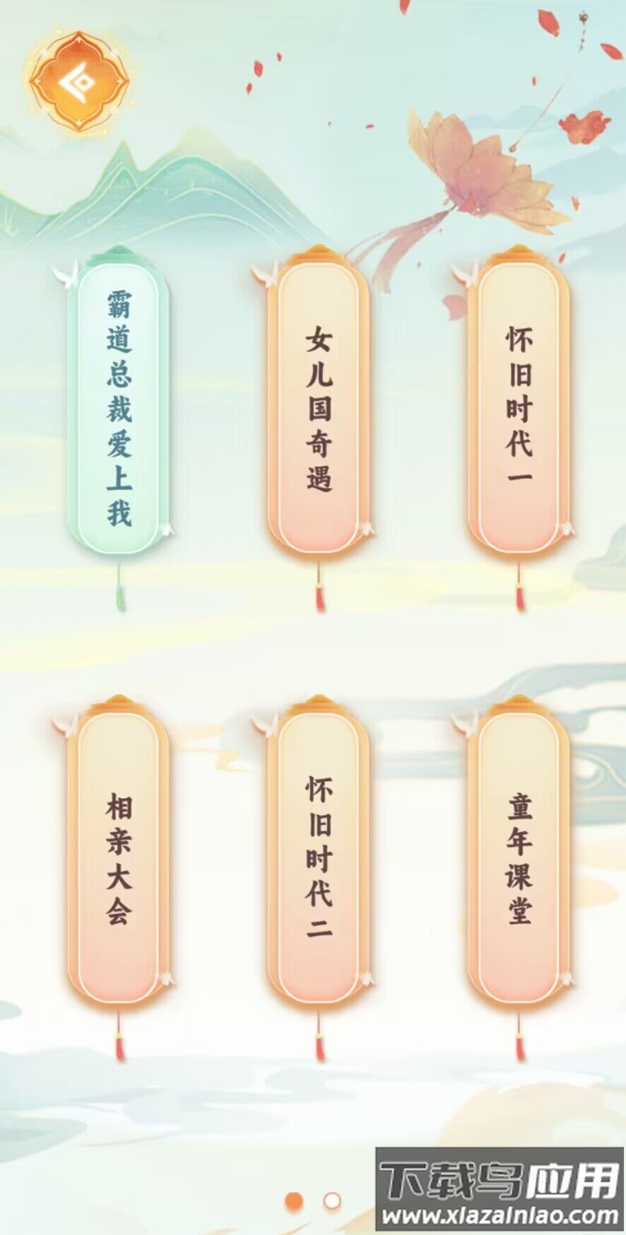 汉字玩梗王游戏