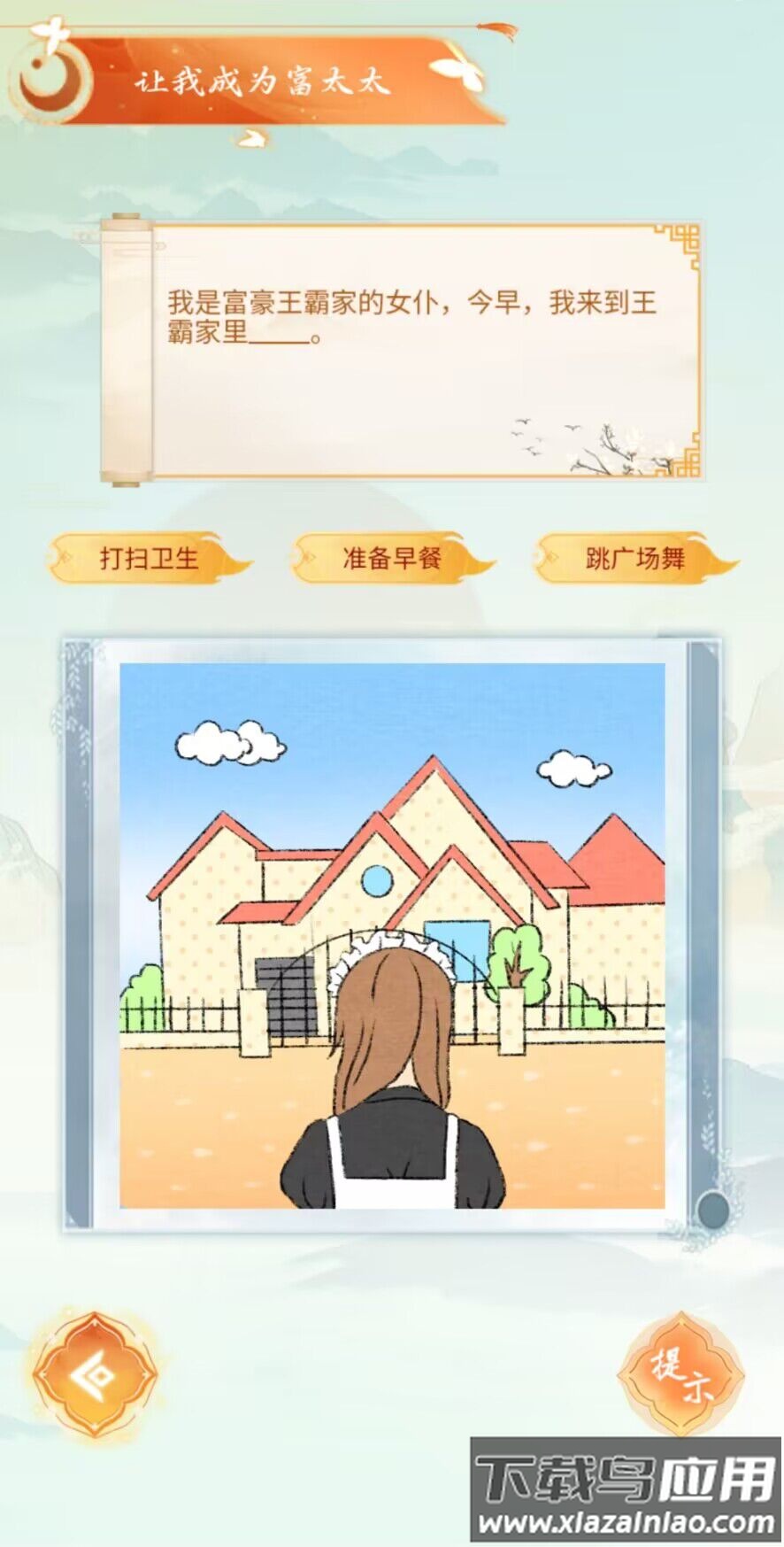 汉字玩梗王游戏最新版截图3