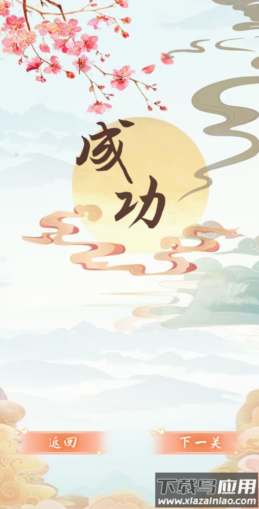 汉字玩梗王游戏最新版截图4