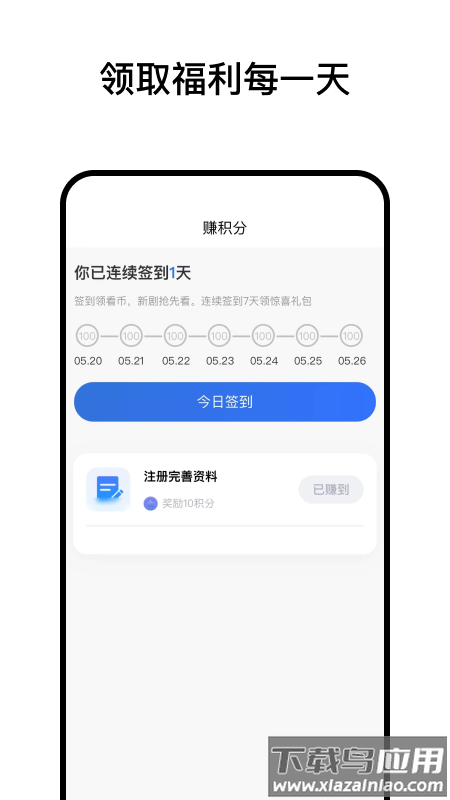 阅小花app最新版截图1
