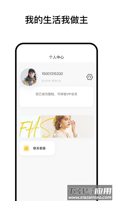 阅小花app最新版截图2