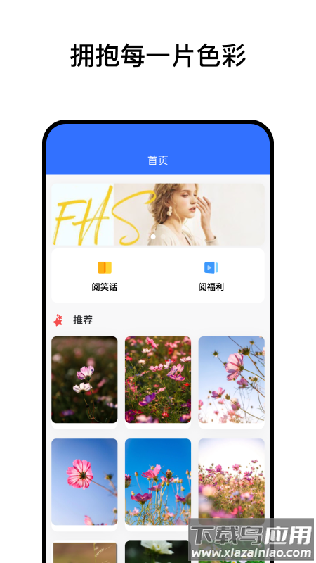 阅小花app最新版截图4