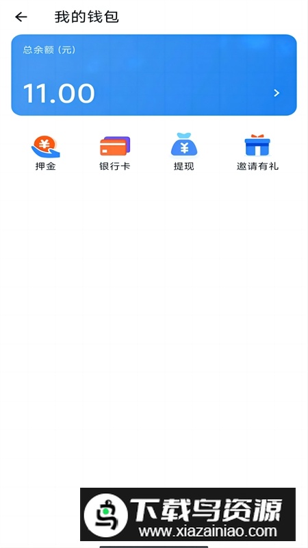 闪急送骑手端APP免费最新版最新版截图1