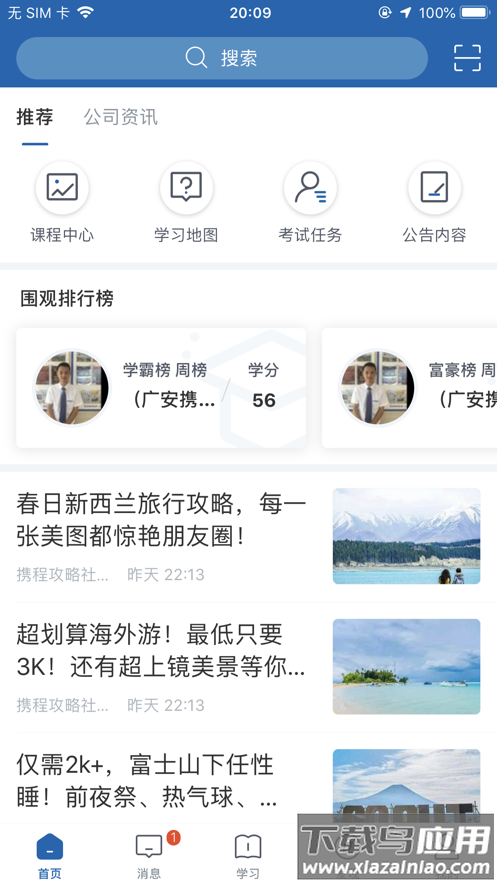 星知视app下载最新版截图1