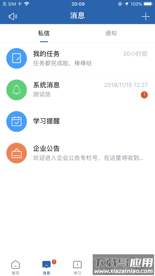 星知视app下载最新版截图2