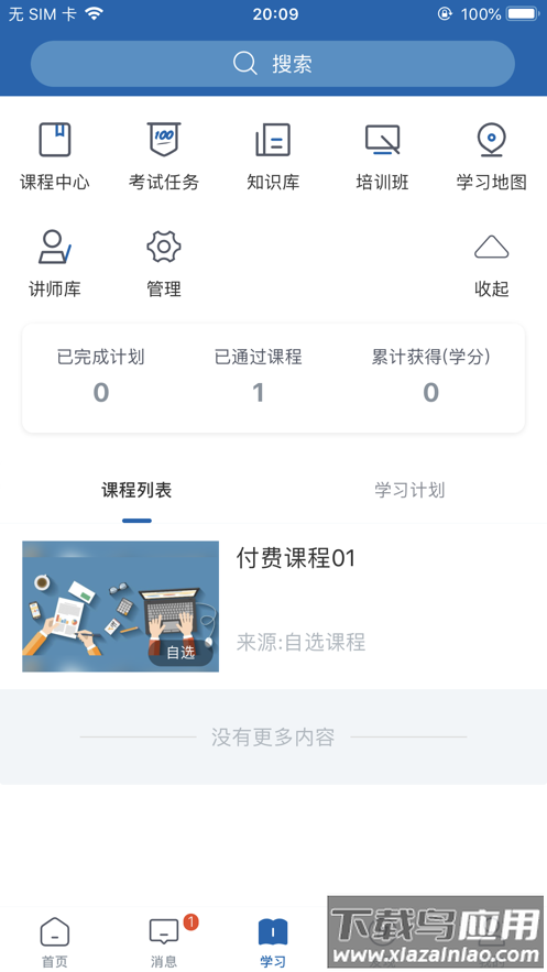 星知视app下载最新版截图3