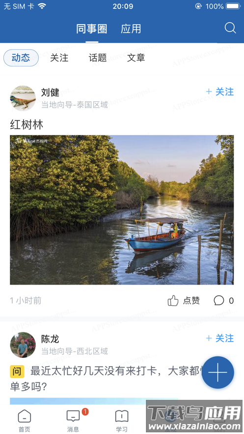 星知视app下载最新版截图4