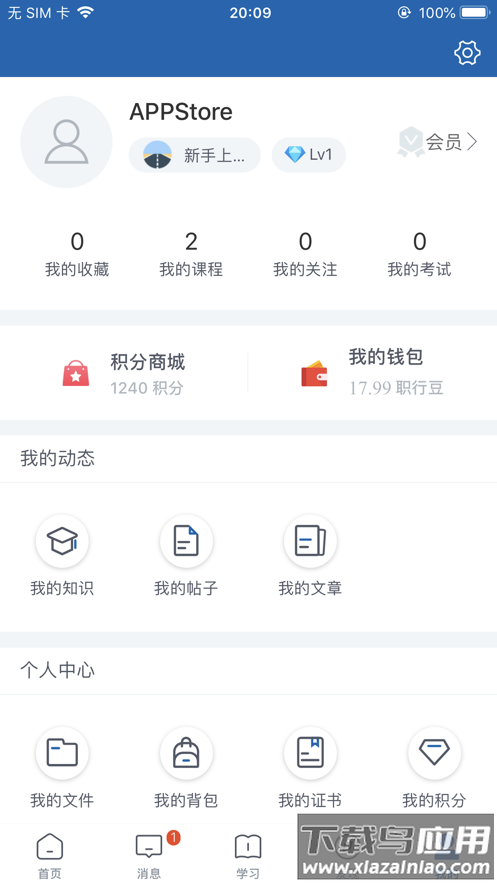 星知视app下载最新版截图5