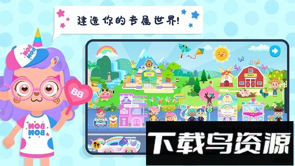 过家家模拟器最新版截图2