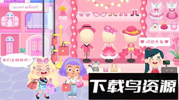 过家家模拟器最新版截图3