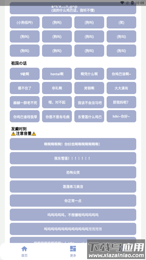 罕见盒v6.0最新版截图1