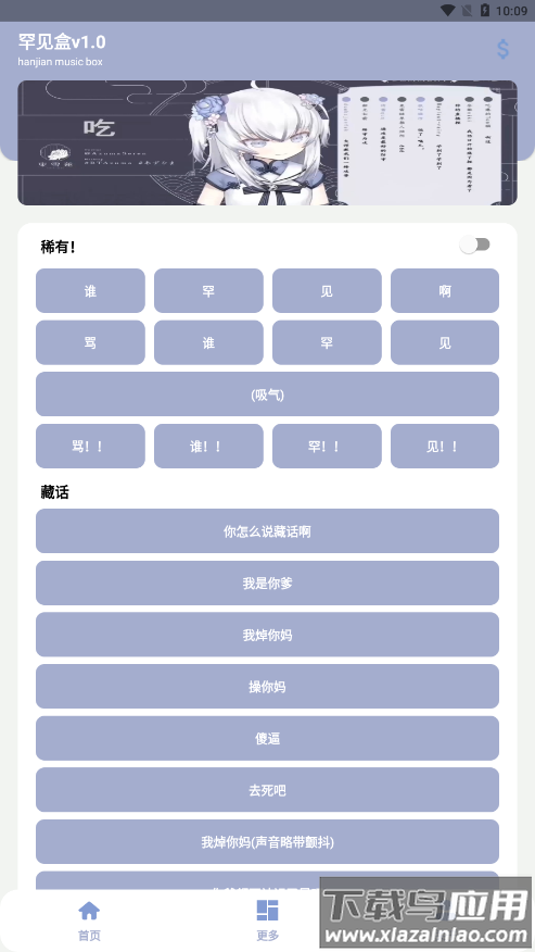 罕见盒v6.0最新版截图2