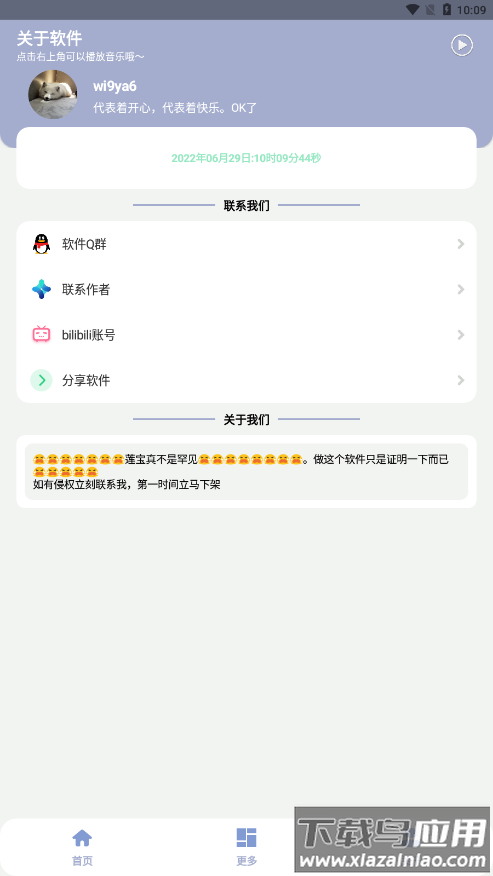 罕见盒v6.0最新版截图3