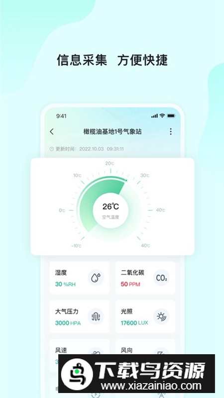 长虹云上农业园APP官方最新版最新版截图4