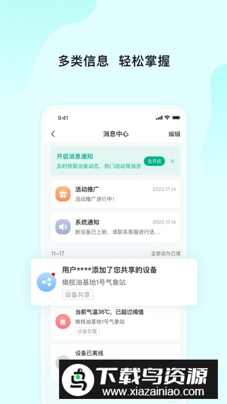 长虹云上农业园APP官方最新版最新版截图5