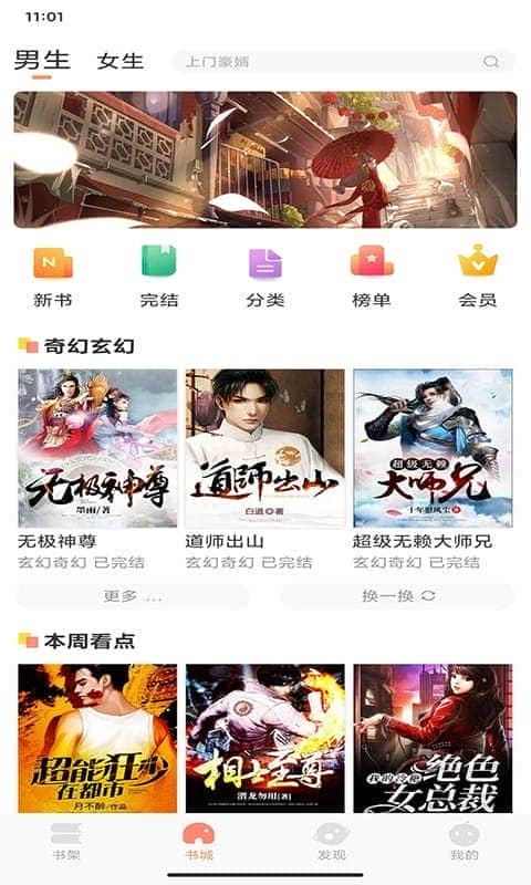 呈云小说app