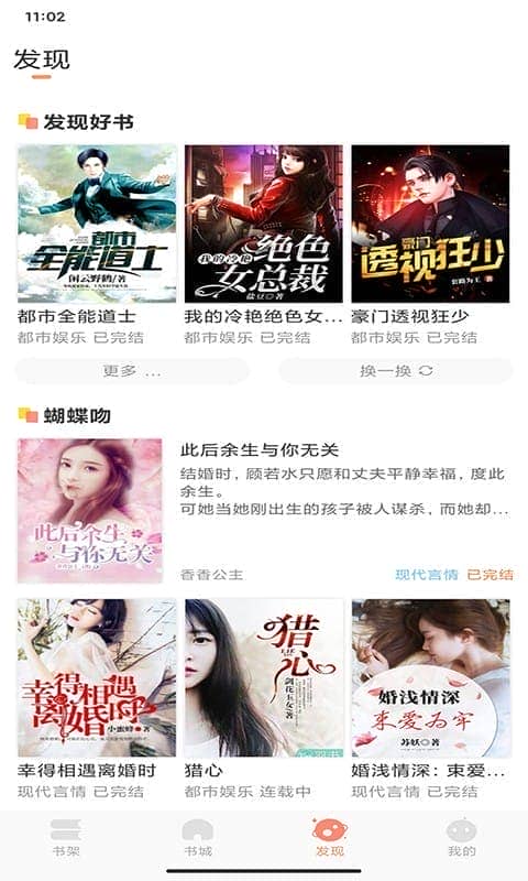 呈云小说免费版最新版截图1