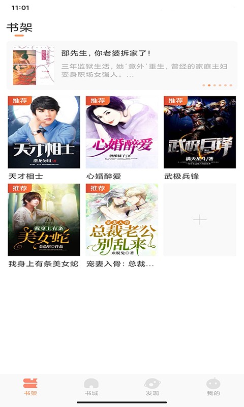 呈云小说免费版最新版截图2