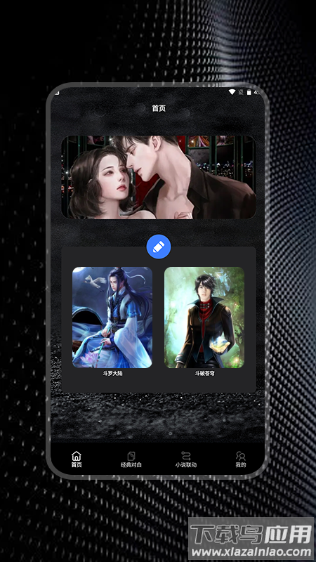 玄青小说阅读器app下载最新版截图1