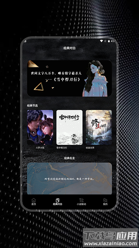 玄青小说阅读器app下载最新版截图2