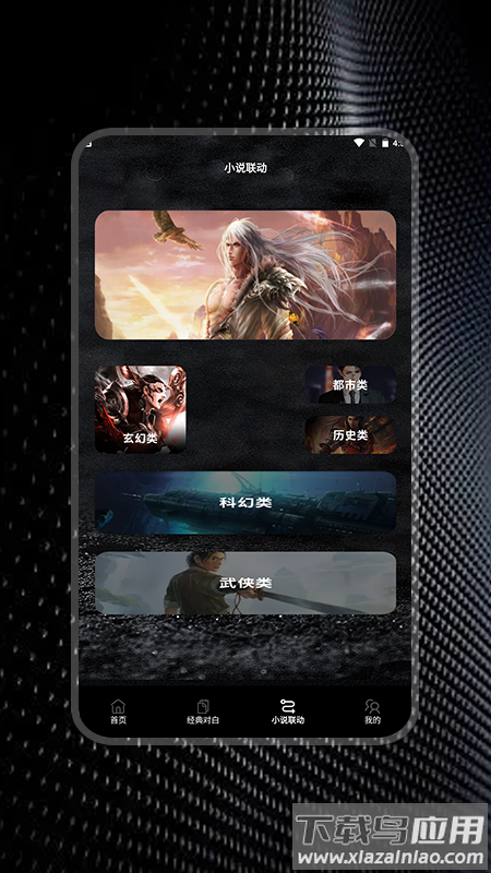 玄青小说阅读器app下载最新版截图3