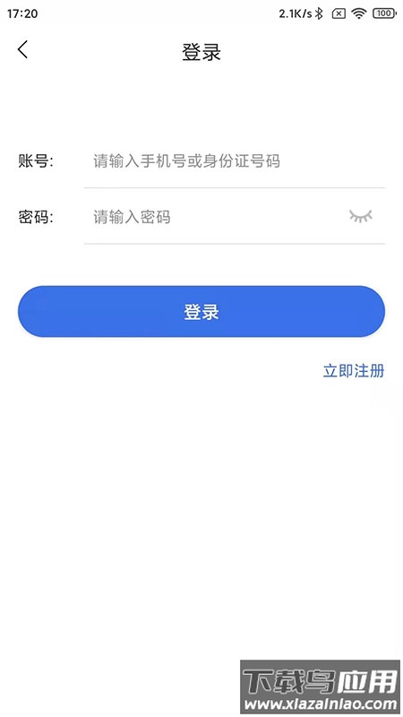 重庆医保app下载最新版截图4