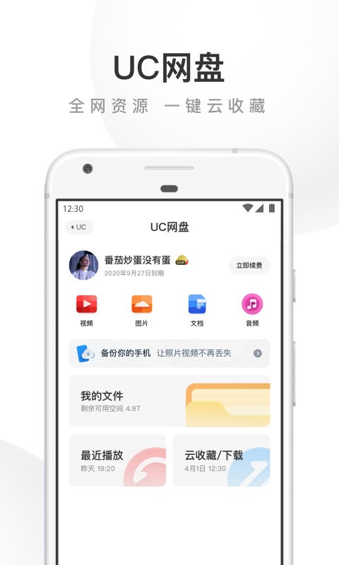 UCTurbo国际版浏览器截图2