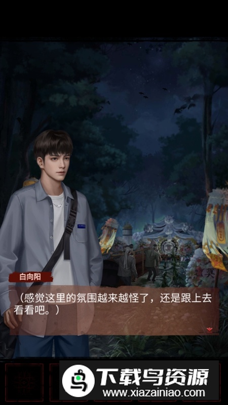 长藤古宅替童无限提示最新破解版最新版截图3