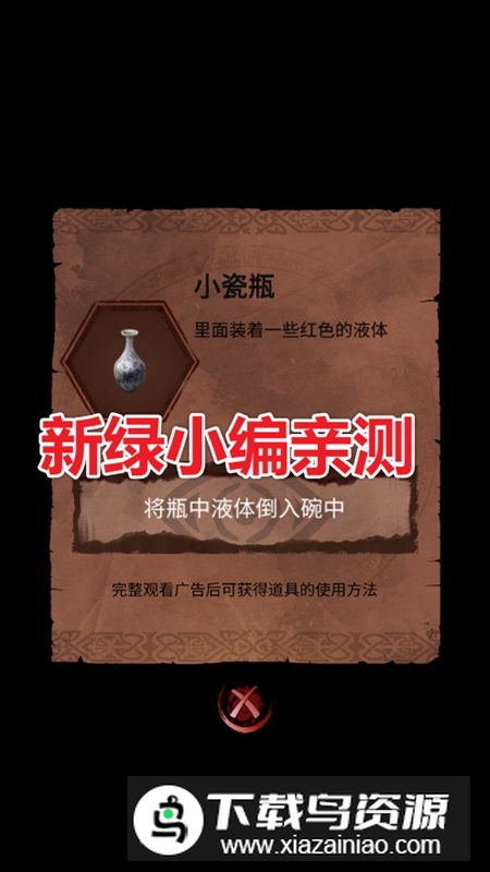 长藤古宅替童无限提示最新破解版最新版截图5