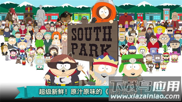 南方公园手机毁灭者官方正版下载最新版截图3