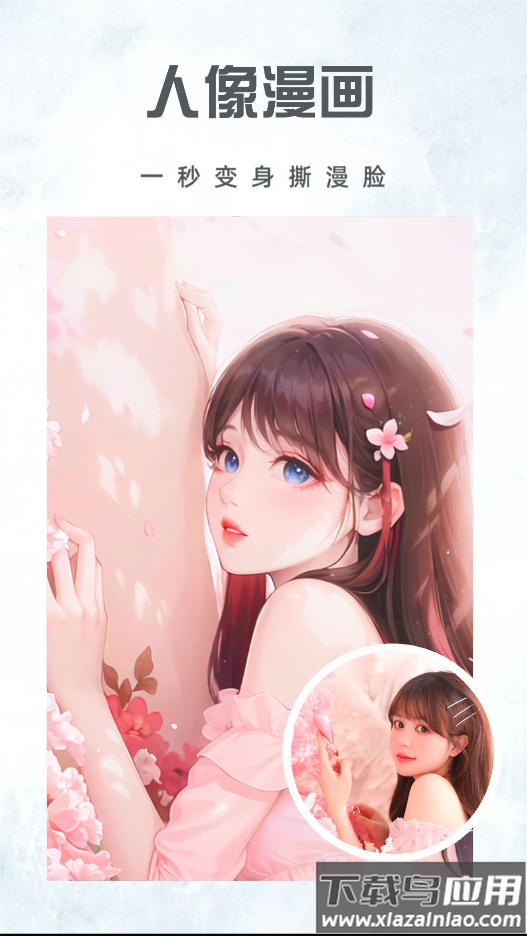 寻美相机官方版