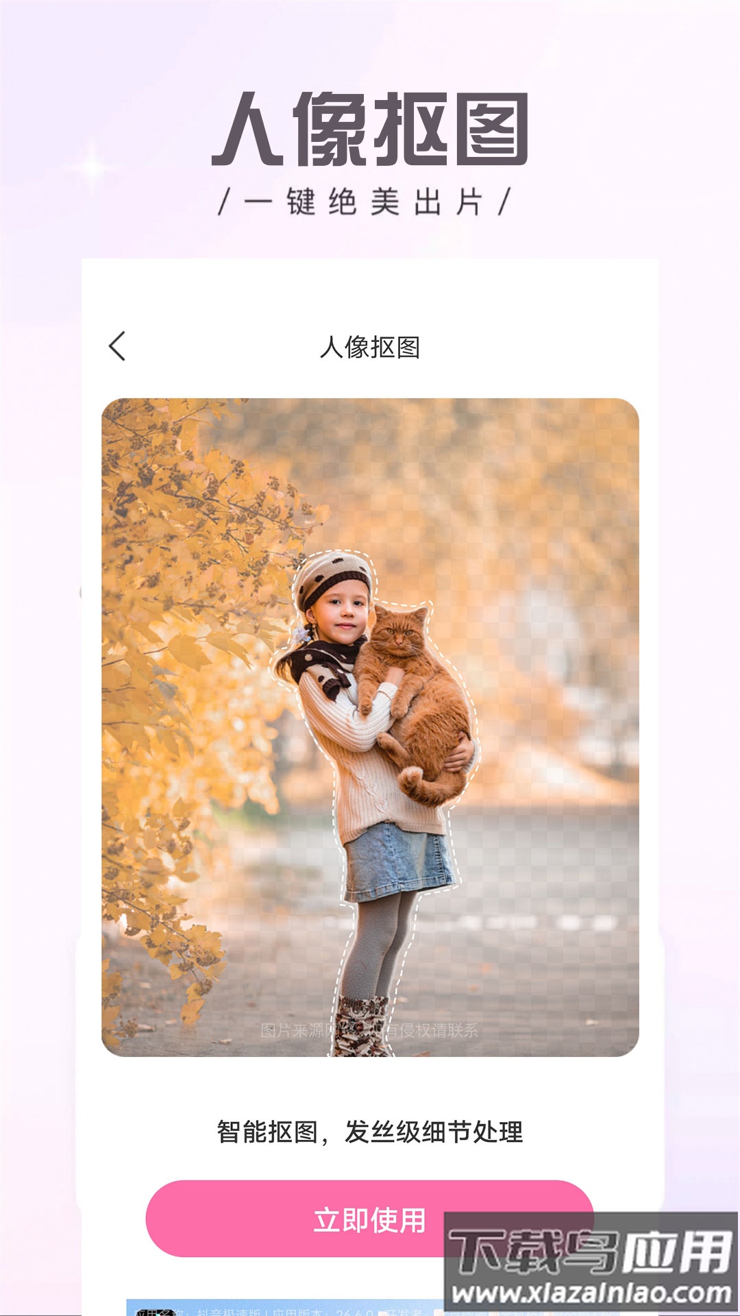 寻美相机官方版最新版截图2