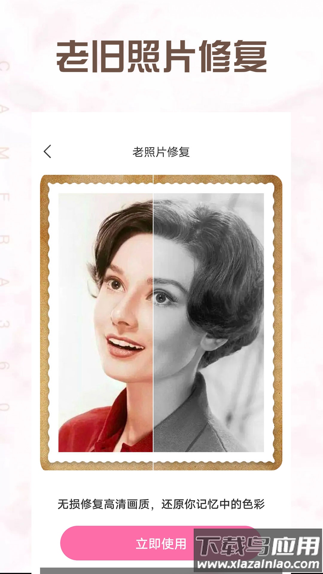 寻美相机官方版最新版截图3