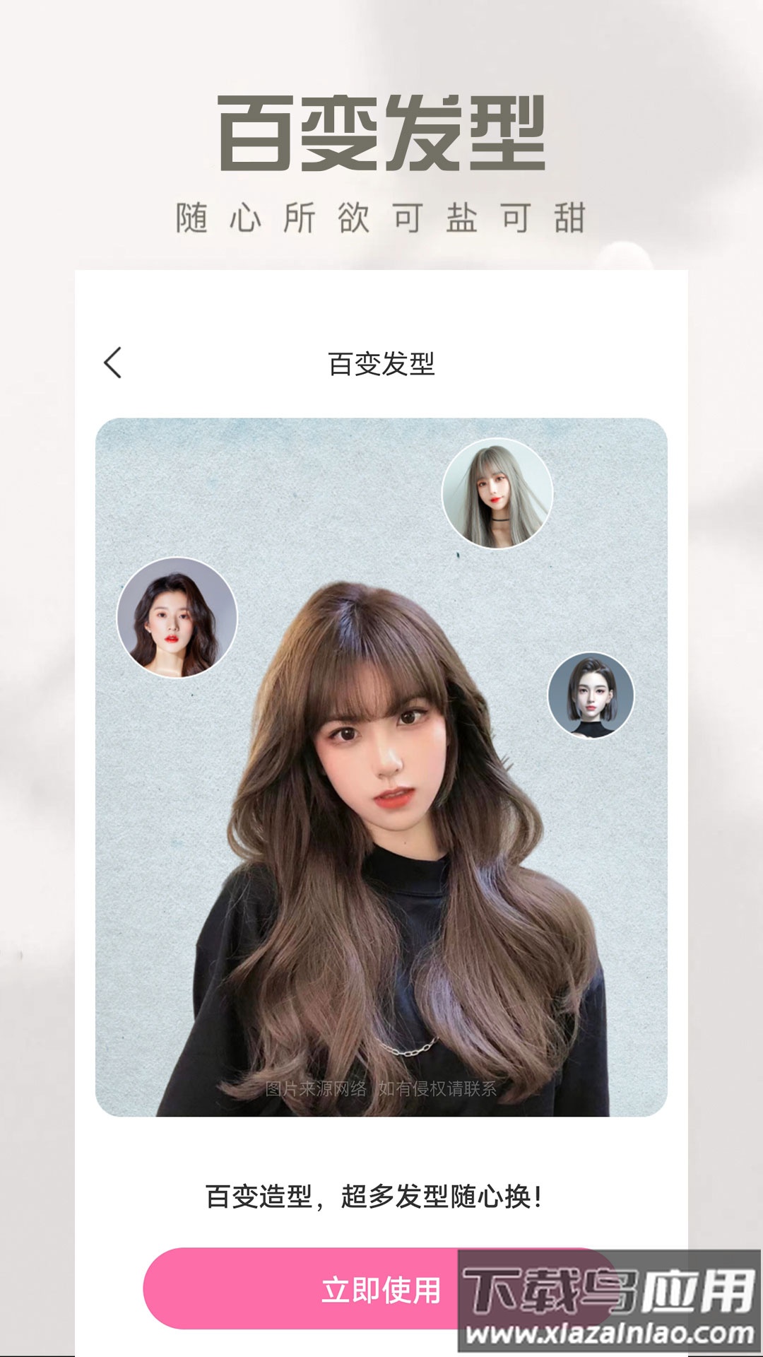 寻美相机官方版最新版截图4