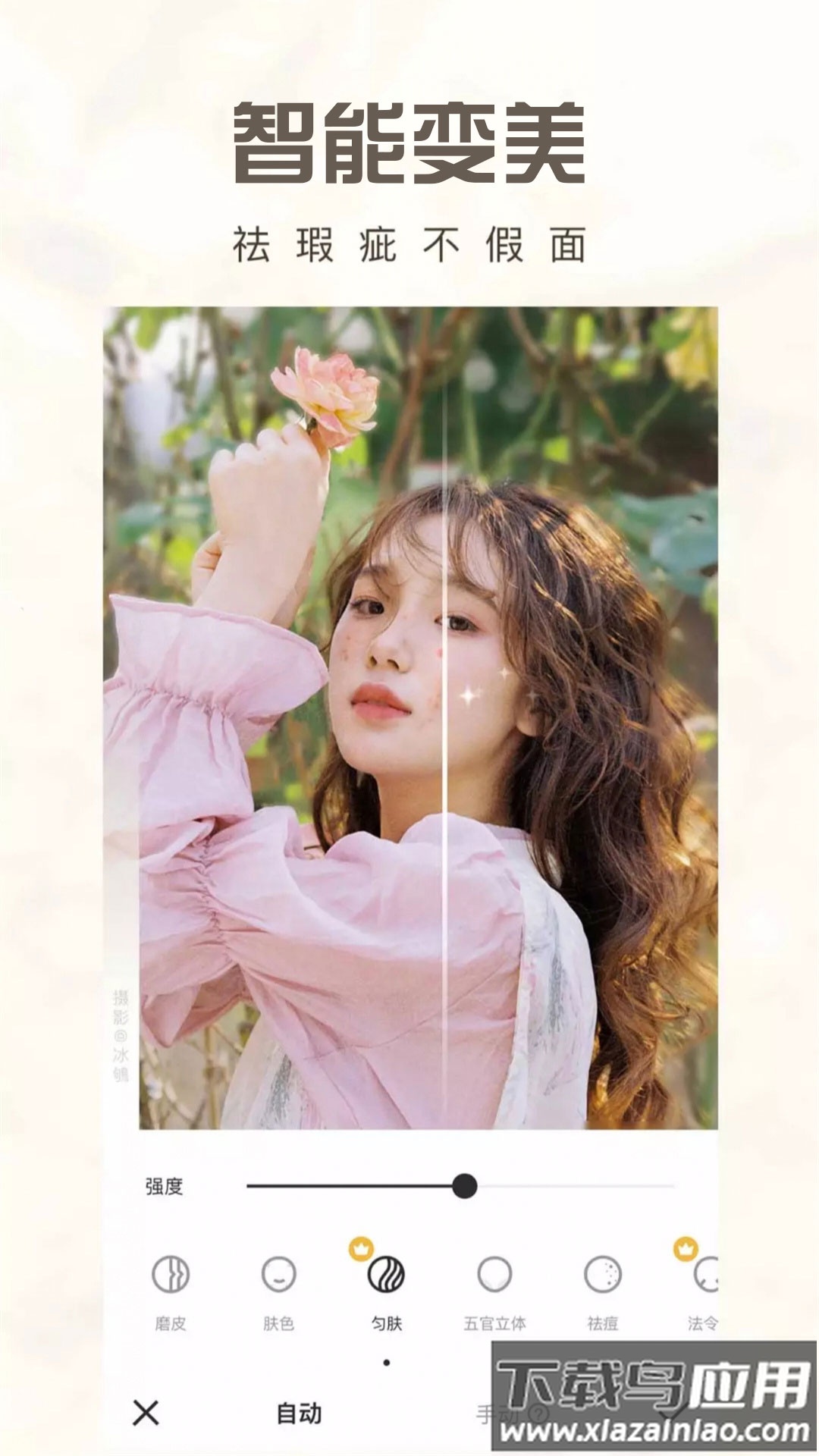 寻美相机官方版最新版截图5