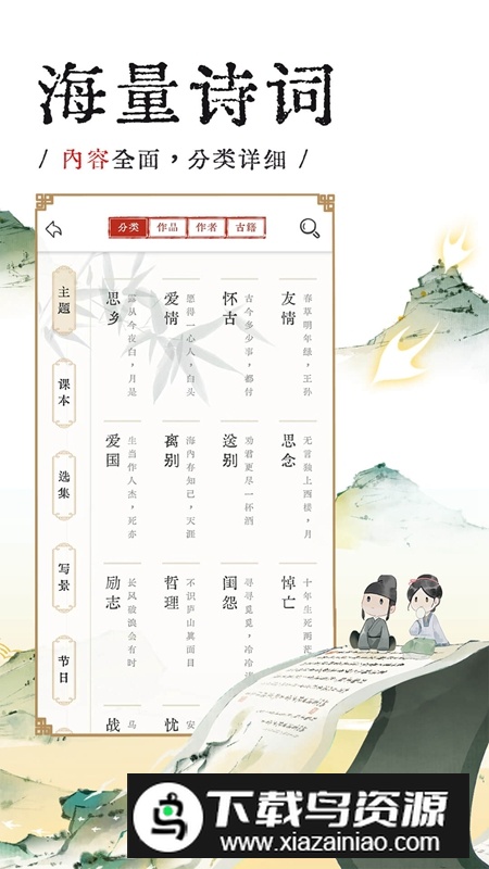 长相思APP手机官方版最新版截图1