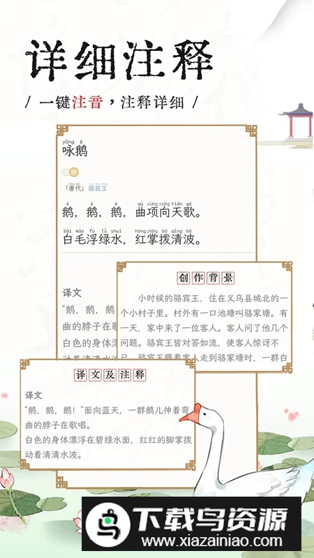 长相思APP手机官方版最新版截图3