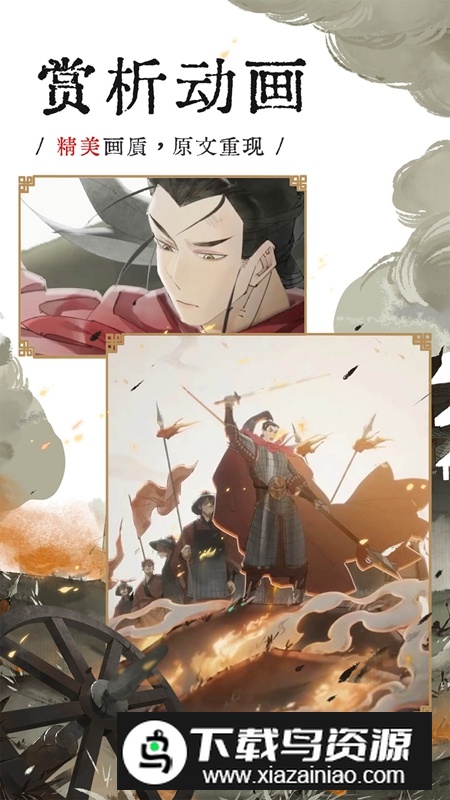 长相思APP手机官方版最新版截图4