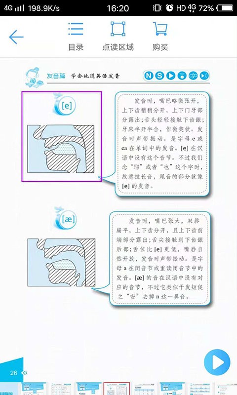 振宇歪鱼官方版