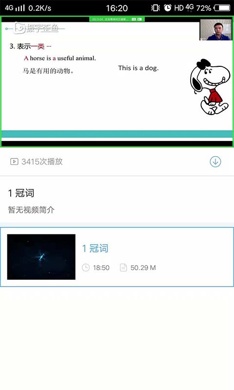 歪鱼最新版最新版截图1
